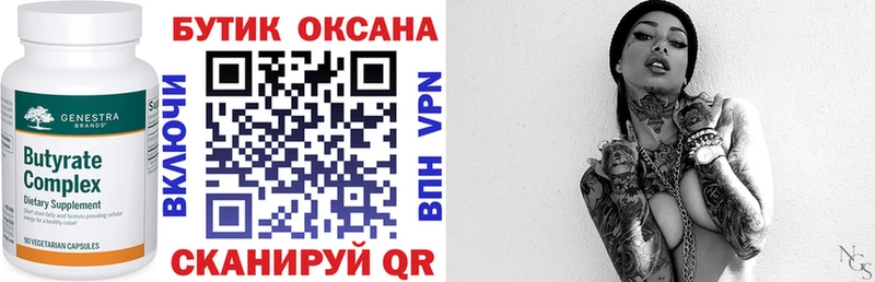 наркотики Уяр Бутират бутик
