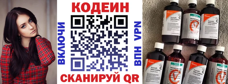 Codein напиток Lean (лин)  Уяр 